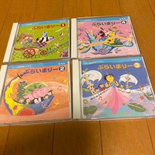 ヤマハ(ヤマハ)のヤマハ音楽教室　プライマリーCD(キッズ/ファミリー)