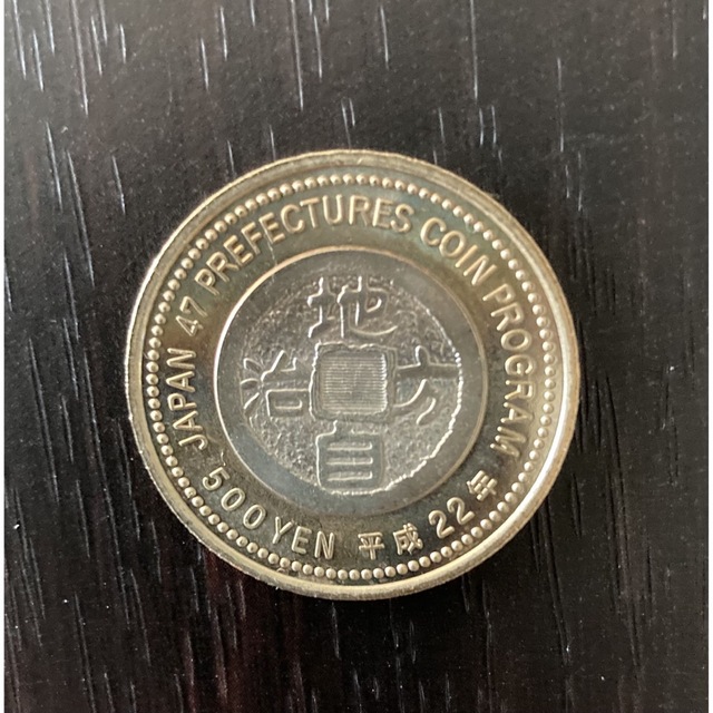 記念硬貨  プルーフ硬貨 エンタメ/ホビーの美術品/アンティーク(貨幣)の商品写真