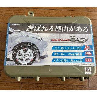 タイヤチェーン　CARMATE　QE6(その他)