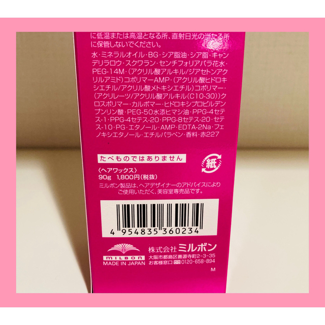 ミルボン(ミルボン)の【新品】ミルボン ニゼル ドレシアコレクション ジェリーM 90g×2本セット コスメ/美容のヘアケア/スタイリング(ヘアムース/ヘアジェル)の商品写真