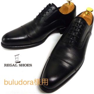 リーガル(REGAL)のREGAL / リーガル Y821 ストレートチップシューズ 25 1/2ｄ(ドレス/ビジネス)