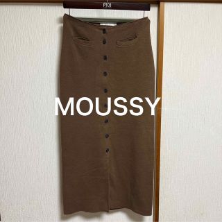 マウジー(moussy)のMOUSSY FRONT BUTTON KNIT SKIRT ブラウン(ロングスカート)