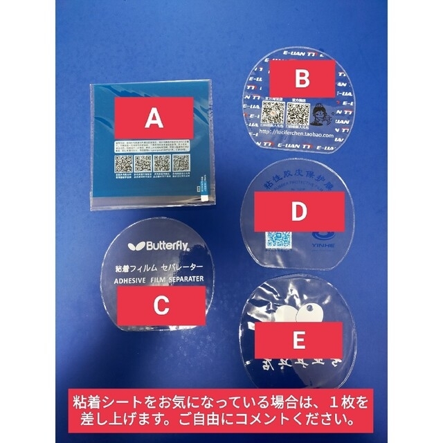 キョウヒョウ3 NEO 40/2.15B 卓球ラバー スポーツ/アウトドアのスポーツ/アウトドア その他(卓球)の商品写真