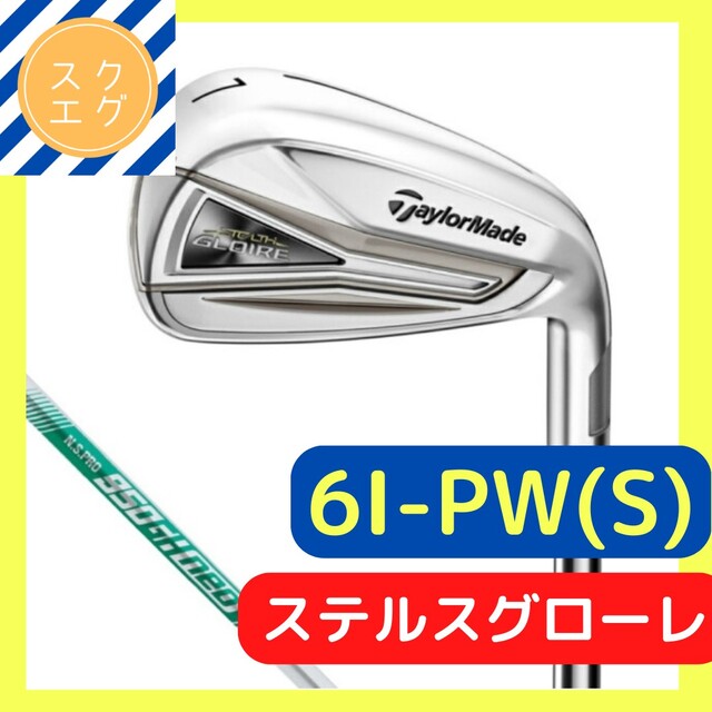 TaylorMade - テーラーメイド　ステルスグローレ　アイアンセット　6I−PW S　N.S.PRO