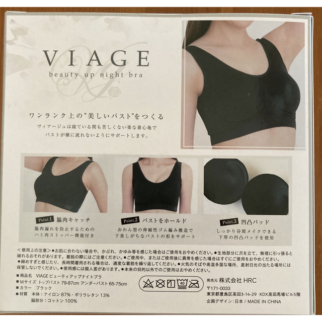 VIAGE(ヴィアージュ)のヴィアージュナイトブラ レディースの下着/アンダーウェア(ブラ)の商品写真