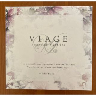 ヴィアージュ(VIAGE)のヴィアージュナイトブラ(ブラ)