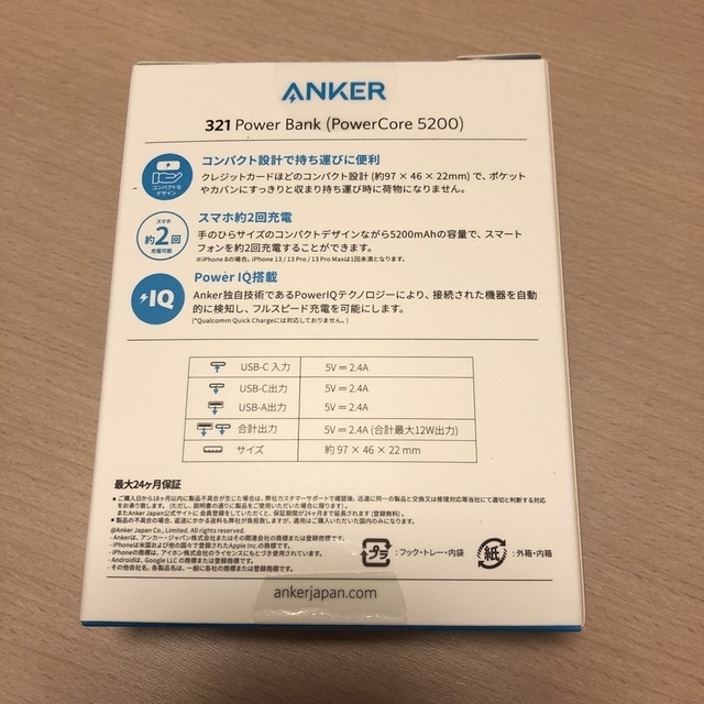 Anker(アンカー)の新品未開封　Anker モバイルバッテリー(5,200mAh)  ブラック  スマホ/家電/カメラのスマートフォン/携帯電話(バッテリー/充電器)の商品写真