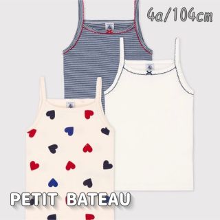 プチバトー(PETIT BATEAU)の新品未使用  プチバトー  キャミソール  3枚組  4ans(下着)