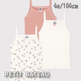 プチバトー(PETIT BATEAU)の新品未使用  プチバトー  キャミソール  3枚組  4ans(下着)