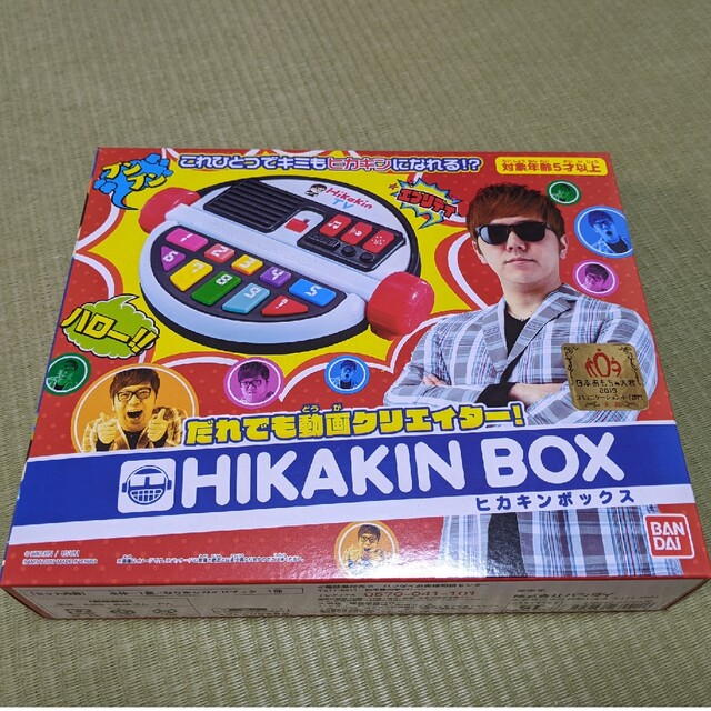 【中古】HIKAKIN　BOX　ヒカキンボックス エンタメ/ホビーのおもちゃ/ぬいぐるみ(キャラクターグッズ)の商品写真