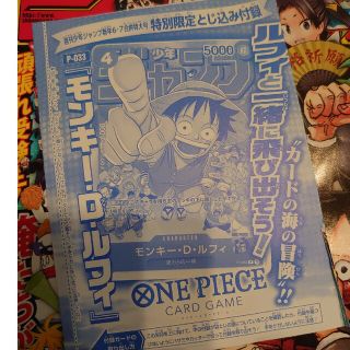 ワンピース(ONE PIECE)の未開封 ジャンプ付録 ワンピースカードゲーム ONE PIECE(カード)