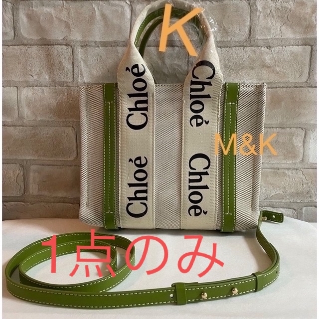Chloe 完売品 SS限定オーダーカラー Woody スモール トート バッグ | フリマアプリ ラクマ