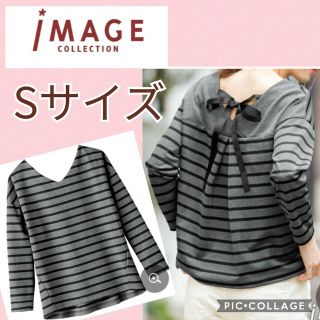 イマージュ(IMAGE)の新品 イマージュ バックリボン Vネック カットソー S 小さいサイズ(カットソー(長袖/七分))