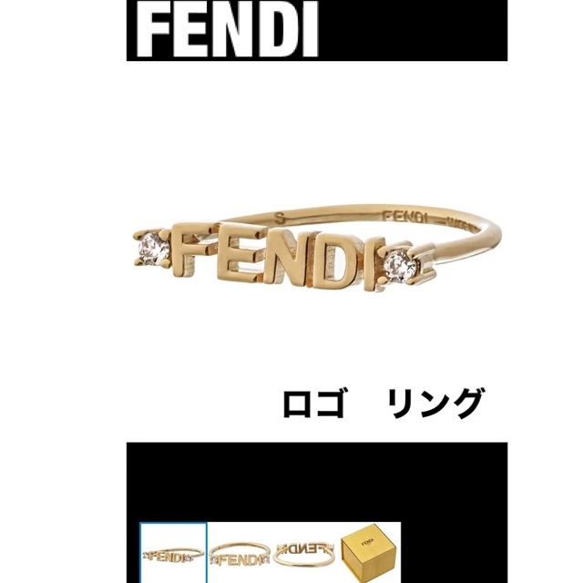 フェンディ FENDI リング ホワイトクリスタル 指輪 ゴールド 8AH393