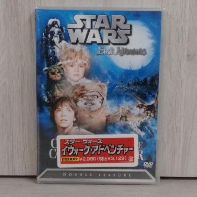 ★送無！新品！イウォーク・アドベンチャー [DVD]