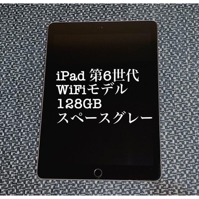 ○各種センサーiPad 第6世代 128GB WiFiモデル