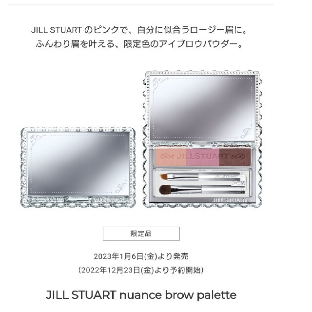 JILLSTUART(ジルスチュアート)の限定 未開封 JILLSTUART ニュアンスブロウパレット 05 コスメ/美容のベースメイク/化粧品(パウダーアイブロウ)の商品写真