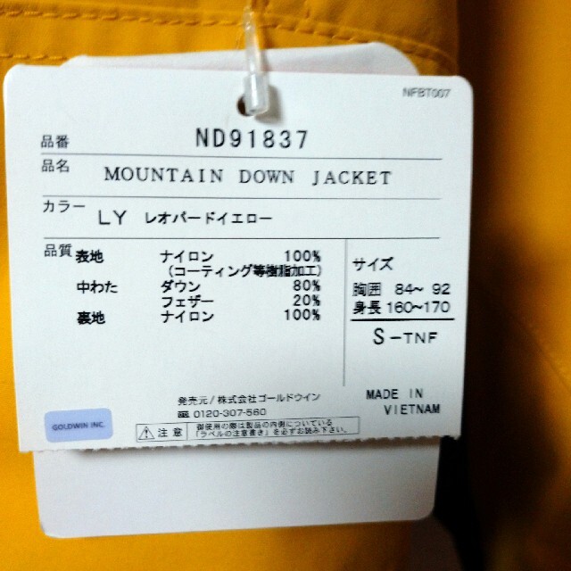 【新品】THE NORTH FACE マウンテンダウンジャケット