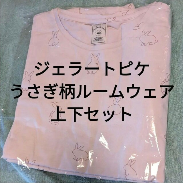 ジェラートピケ HAPPY BAG 2023 ピンク うさぎ柄 パジャマ