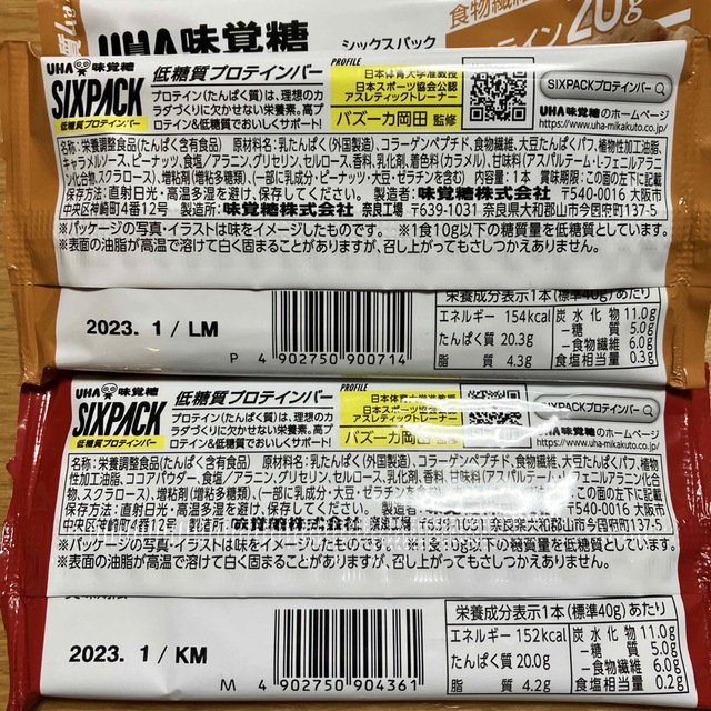 UHA味覚糖(ユーハミカクトウ)のUHA味覚糖　プロテインバー　SIXPACK   食品/飲料/酒の健康食品(プロテイン)の商品写真