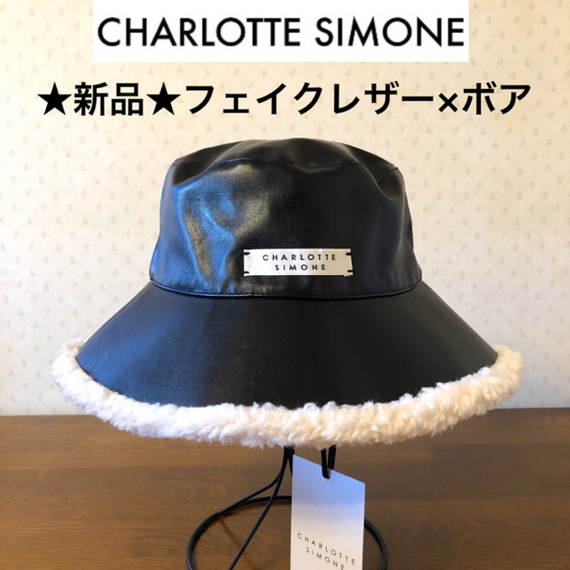 ☆新品☆イギリス発 シャーロットシモーヌ フェイクレザー バケット