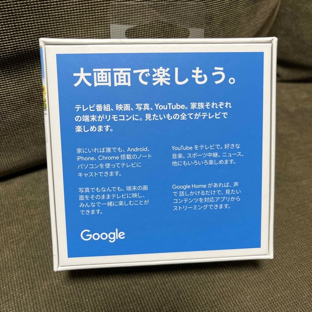 Google(グーグル)のクロームキャスト　美品 スマホ/家電/カメラのテレビ/映像機器(映像用ケーブル)の商品写真