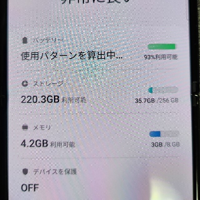 Galaxy Z Flip3 5G SM-F711B 256GB おまけ付き