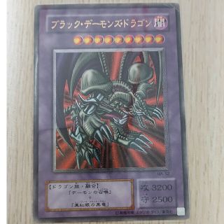 ユウギオウ(遊戯王)のブラックデーモンズドラゴン(シングルカード)