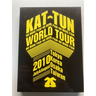 カトゥーン(KAT-TUN)のKAT-TUN NO MORE PAIN -WORLD TOUR DVD(ミュージック)