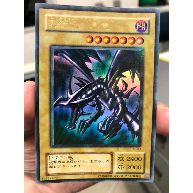 遊戯王　真紅眼の黒竜　レッドアイズ・ブラック・ドラゴン　セット　美品