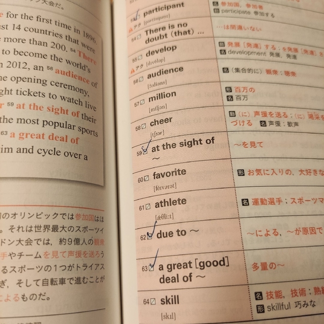 旺文社(オウブンシャ)の📗英検準2級 文で覚える単熟語 テ－マ別【三訂版】 エンタメ/ホビーの本(資格/検定)の商品写真