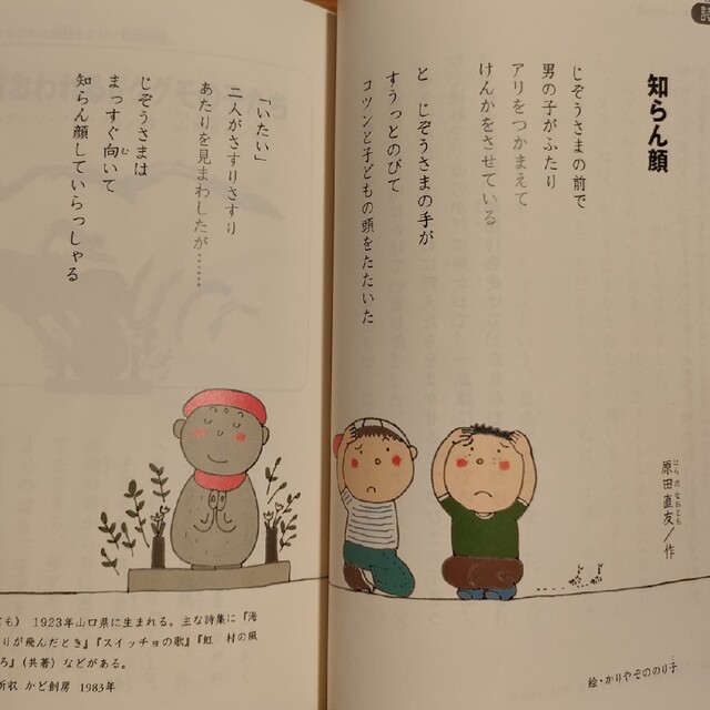 １０分で読めるお話 ４年生 エンタメ/ホビーの本(絵本/児童書)の商品写真