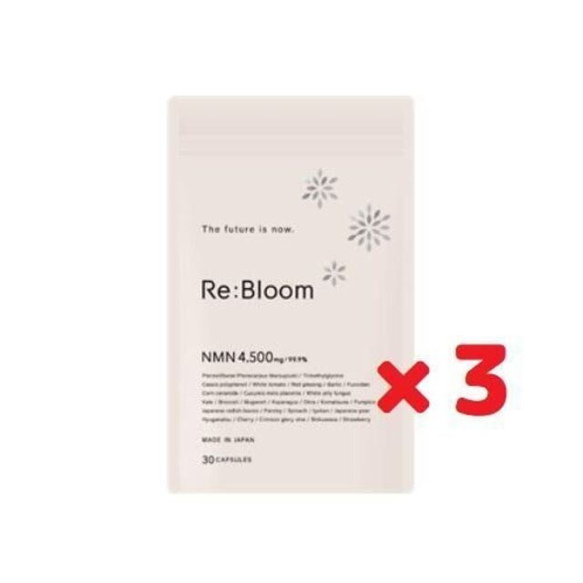 新品　3つセット　Re:Bloom リブルーム　サプリメント NMN4500mgコスメ/美容 その他