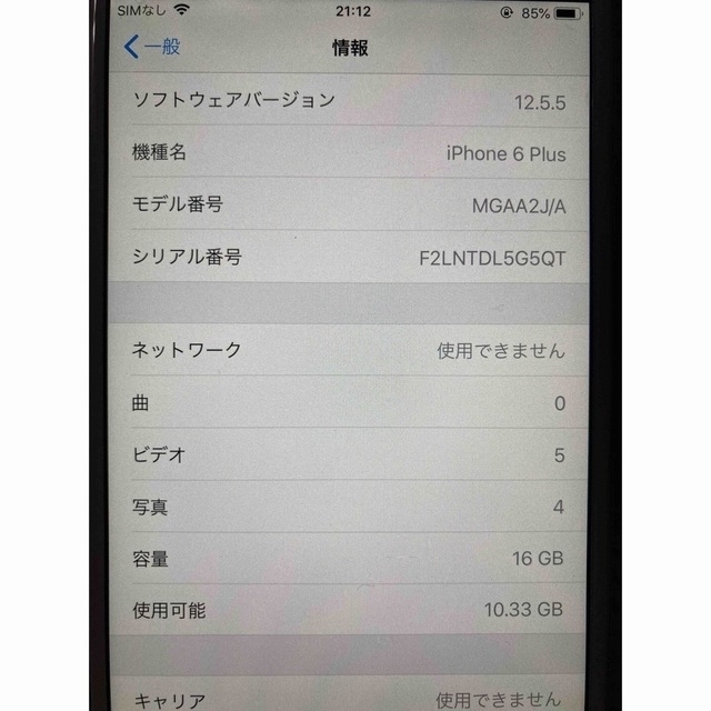 iPhone(アイフォーン)のiPhone6 Plus 16GB ドコモ スマホ/家電/カメラのスマートフォン/携帯電話(スマートフォン本体)の商品写真