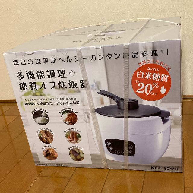 限定2台☆多機能炊飯器 マイコン式 4合炊き 糖質カット炊飯 無水調理 煮物