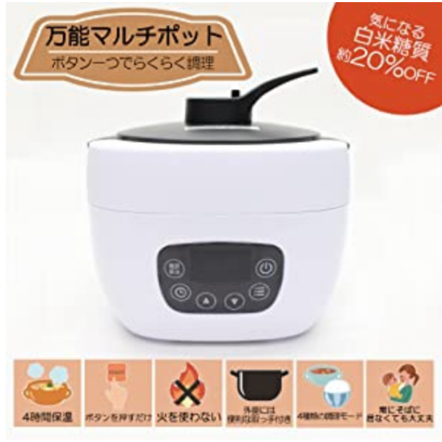 新品 ヒロ・コーポレーション 多機能調理炊飯器 ホワイト - 炊飯器