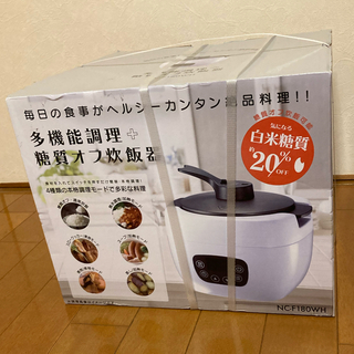 新品 ヒロ・コーポレーション 多機能調理炊飯器 ホワイト(炊飯器)