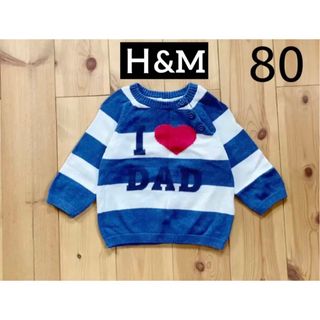 エイチアンドエム(H&M)のH&M ボーダーセーター 80(ニット/セーター)