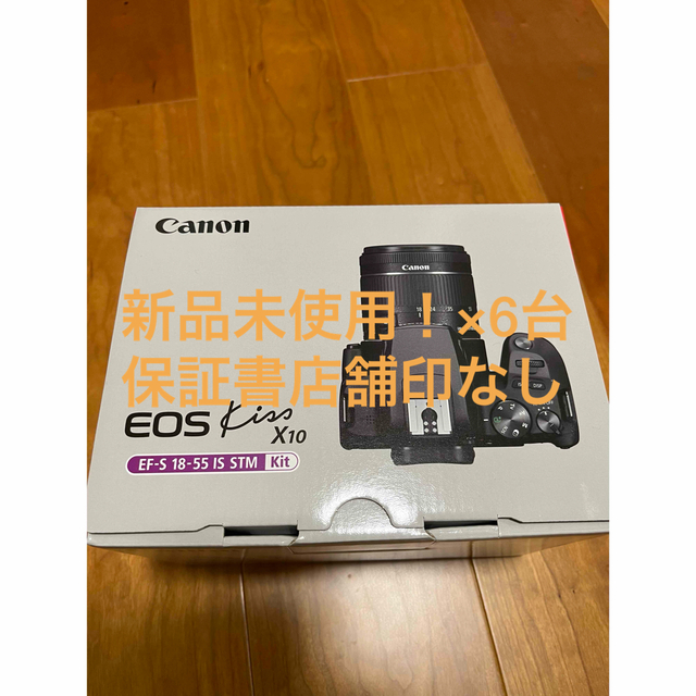 Canon - 【新品未使用】キヤノン　EOS Kiss X10 レンズキット×6台