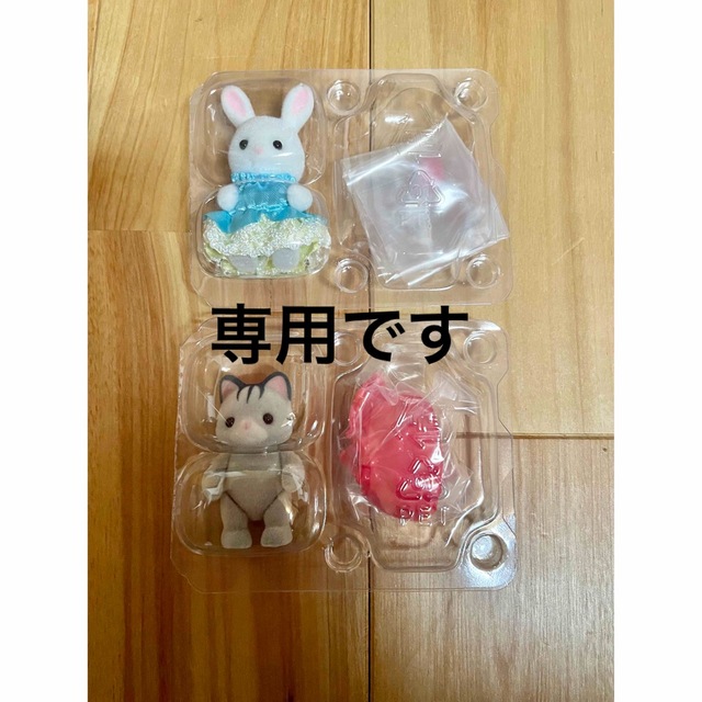 EPOCH - ピスタチオアイスクリーム様 専用 2点シルバニア グレイッシュ