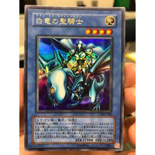 遊戯王　白龍の聖騎士　ナイト・オブ・ホワイトドラゴン　パラレルレア　超美品(シングルカード)