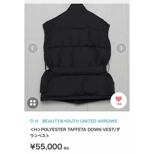 BEAUTY&YOUTH UNITED ARROWS - h beauty&youth 22fw ダウンベストの