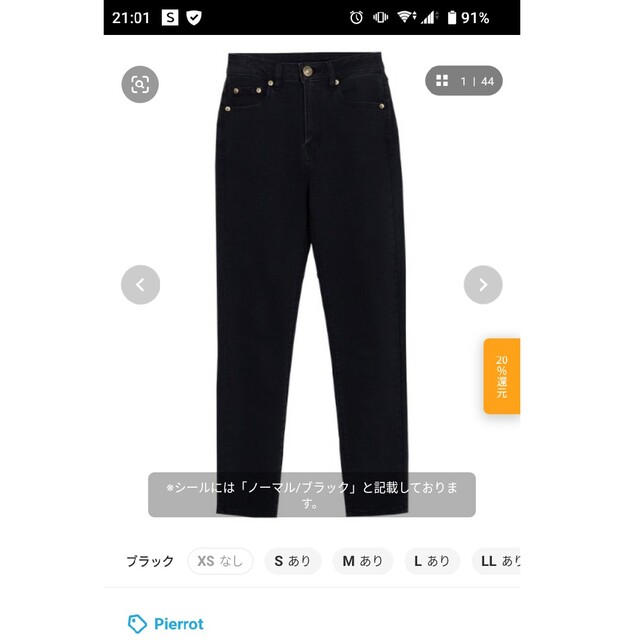 #黒スキニー レディースのパンツ(デニム/ジーンズ)の商品写真