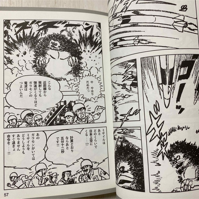 ウルトラQ : 昭和のテレビコミック 下　古城武司 エンタメ/ホビーの漫画(少年漫画)の商品写真