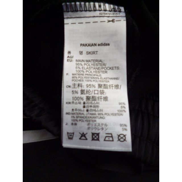 adidas(アディダス)のアディダスオリジナル　ロングスカート レディースのスカート(ロングスカート)の商品写真