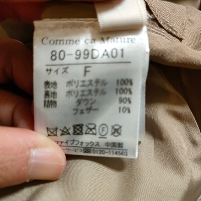 コムサマチュア福袋2023ジャケット/アウター
