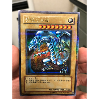 遊戯王　青眼の白龍　ブラック・マジシャン　パラレルレア　セット　超美品(シングルカード)