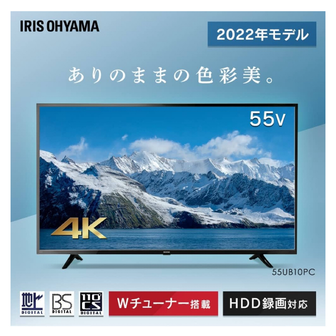 税込】 アイリスオーヤマ - アイリスオーヤマ液晶テレビ 55型 4K対応