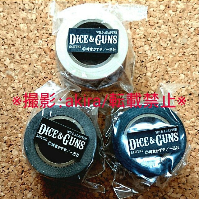 最遊記 Dice&Guns 限定 マステ 三蔵一行 3種セット 新品使用 レア-
