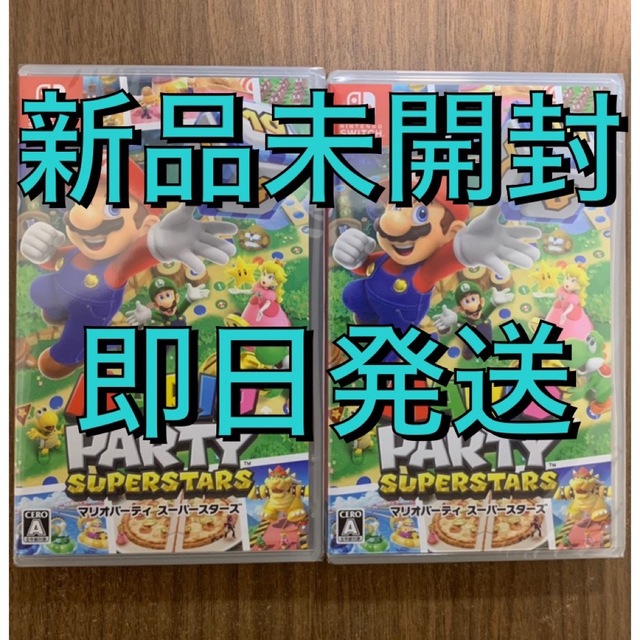人気の新作 Nintendo 2枚 Switch スーパースターズ マリオパーティ 【新品未開封】 - Switch 家庭用ゲームソフト